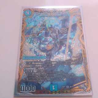 Drache der'Zen (Secret SP Rare Spec) SR 5B/10