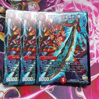 Ryuha Glenmalt "Bomb".