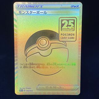 Poke Ball PROMO 002/015