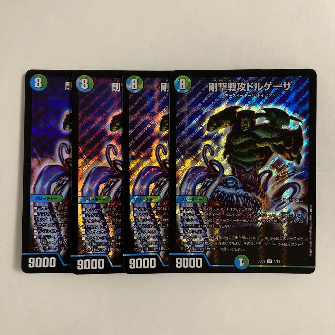 F160 Rigid Attack Dorgheza SR Set of 4 DUEMA TREATLE