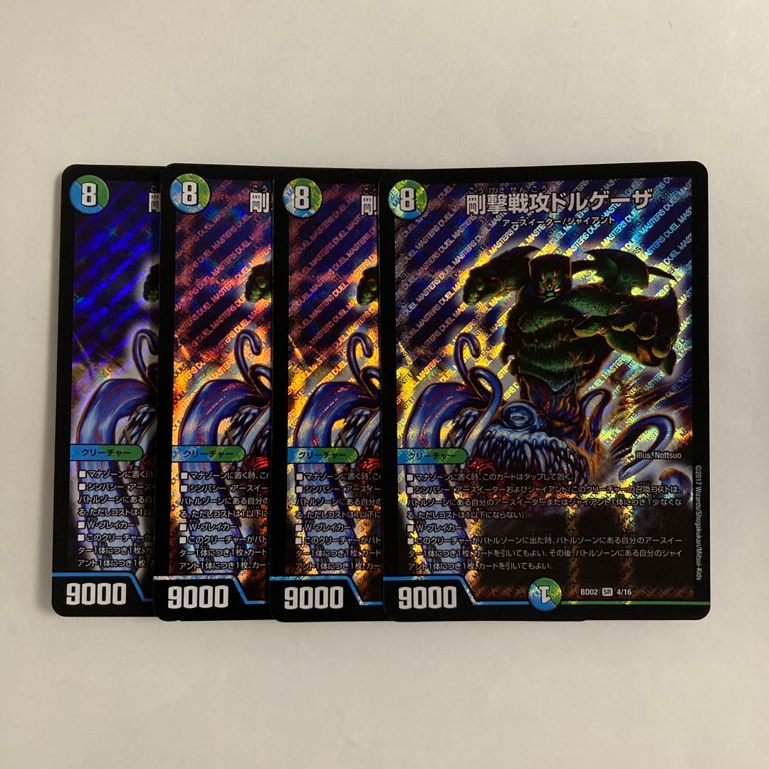 F174 Rigid Attack Dorgeza SR Set of 4 DUEMA TREATLE