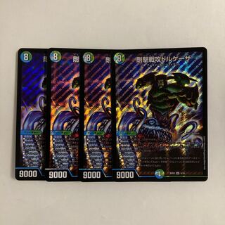 F174 Rigid Attack Dorgeza SR Set of 4 DUEMA TREATLE