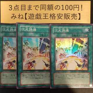 次元誘爆 スーパーレア JP051