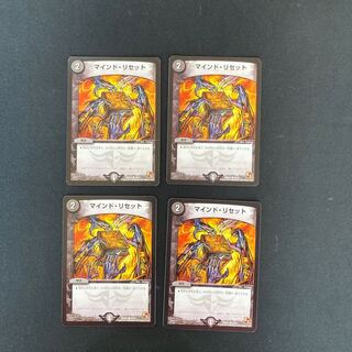 DM Mind Reset (18/21) Common, set of 4 (1)