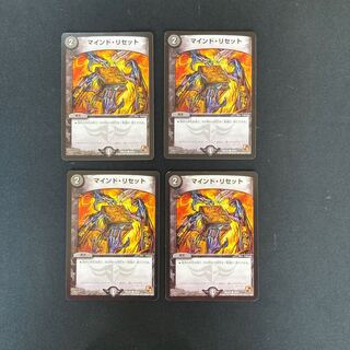 DM Mind Reset (18/21) Common, set of 4 (2)