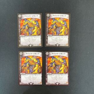 DM Mind Reset (18/21) Common, set of 4 (3)