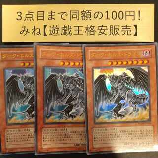 Dark Horus Ultra Rare JP016 1枚