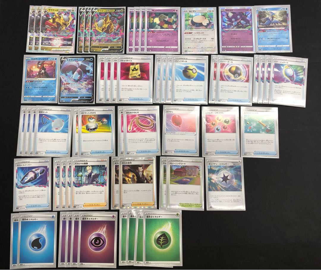 Giratina VStar Deck