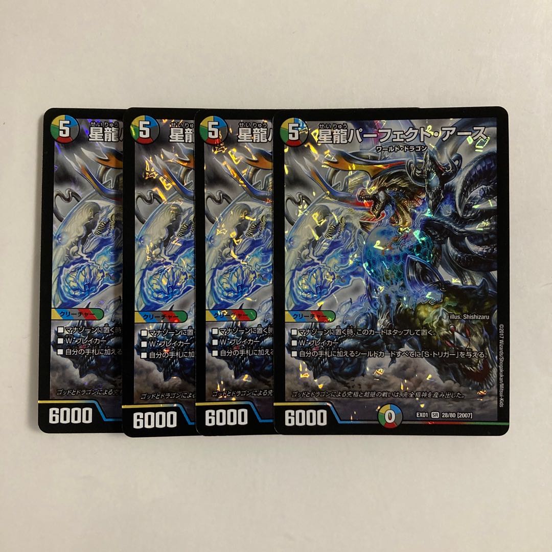 F188 Star Dragon Perfect Earth SR Set of 4 DUEMA TREATLE