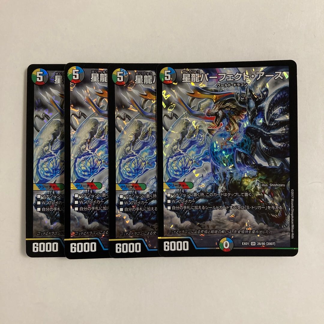 F205 Star Dragon Perfect Earth SR Set of 4 DUEMA TREATLE