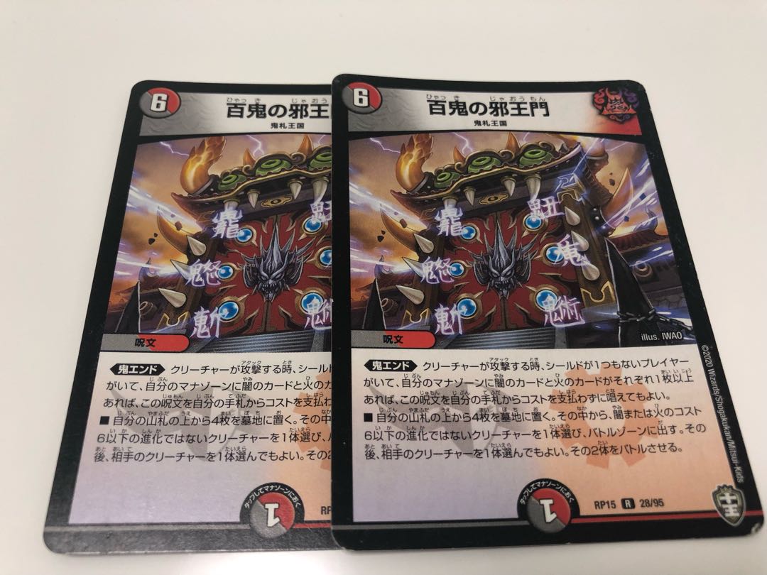 Hundred Demons of the Evil King's Gate