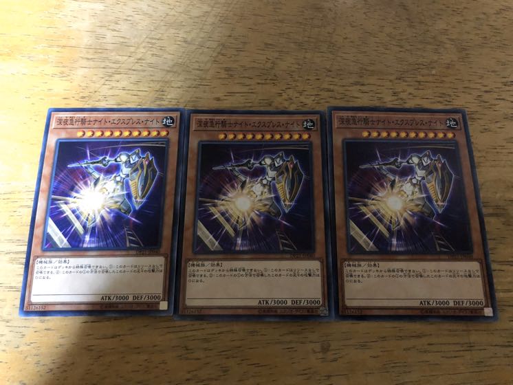 【ダボハゼ】深夜急行騎士ナイト・エクスプレス・ナイト