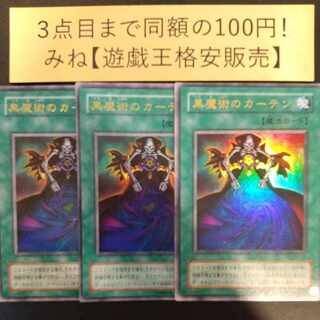 Dark Magic Curtain Ultra Rare 04