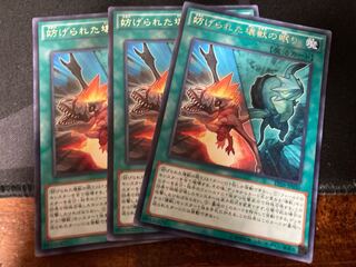 Interrupted Kaiju Slumber rare JP030