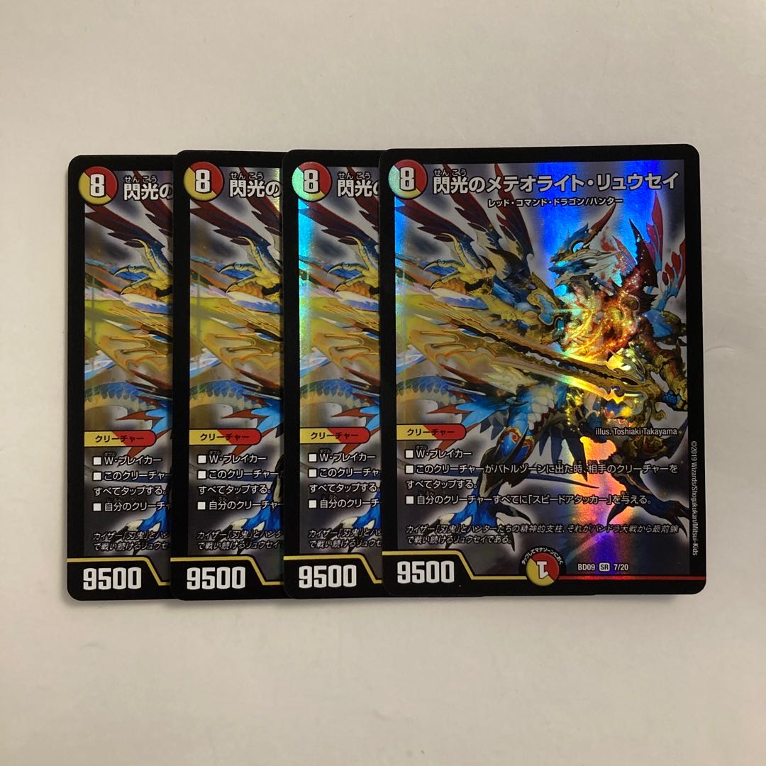 F210 Flash's Meteorite Ryusei SR Set of 4 DUEMA TREATLE