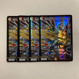 F210 Flash's Meteorite Ryusei SR Set of 4 DUEMA TREATLE