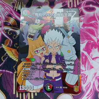 鬼札アバクと鬼札王国 SR 10/100