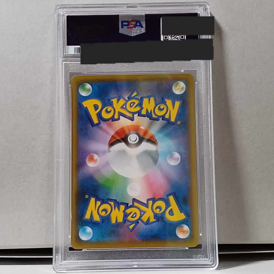 Pikachu Promo PSA 10