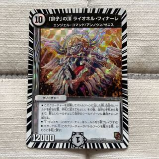 Lionel Finale atop "The Lion."