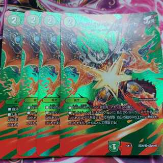 ジョラゴン・オーバーロード  1枚