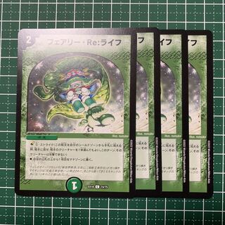 Fairy Re:Life C 95/95 4 sheets