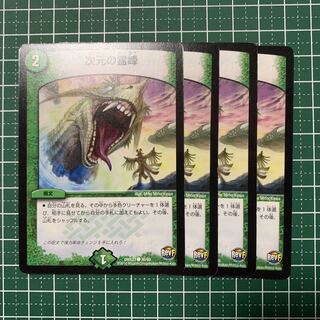 Rainbow Gate C 55/55 4 sheets