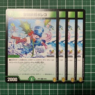 Adventure Fairy Poleco C 94/95 4 sheets