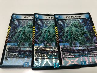 Until 9/21 Umi phantom of Biken