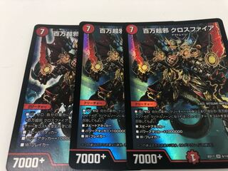 Through 9/21 Million Psychic Evil Crossfire