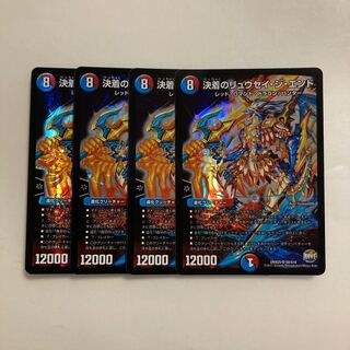 F216 Set of 4 Duesei the End of Settlement SR, DUEMA, TREATLE