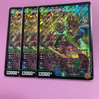 Four Princes of Nature Gaia Hazard SR S8/S8