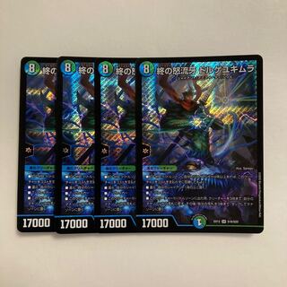 F218 Fury of the End Dorge Yukimura SR Set of 4 DUEMA TREATLE