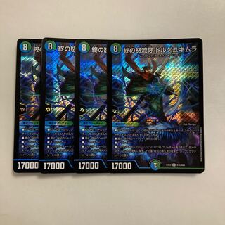 F219 Fury of the End Dorge Yukimura SR Set of 4 DUEMA TREATLE