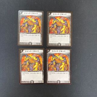 DM Mind Reset (47/55) Common, set of 4