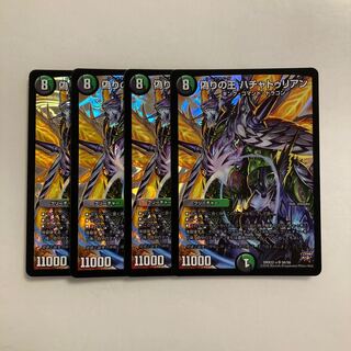 F220 Jilt's King Khachaturian SR Set of 4 DUEMA TREATLE