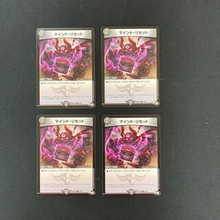 DM Mind Reset (53/61) Common, set of 4 (1)