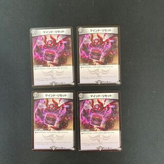 DM Mind Reset (53/61) Common, set of 4 (2)