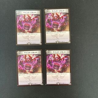 DM Mind Reset (53/61) Common, set of 4 (3)