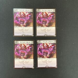 DM Mind Reset (53/61) Common, set of 4 (4)