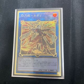 Senkohime-Cagalli (New Illustration) Premium Gold Rare JP028