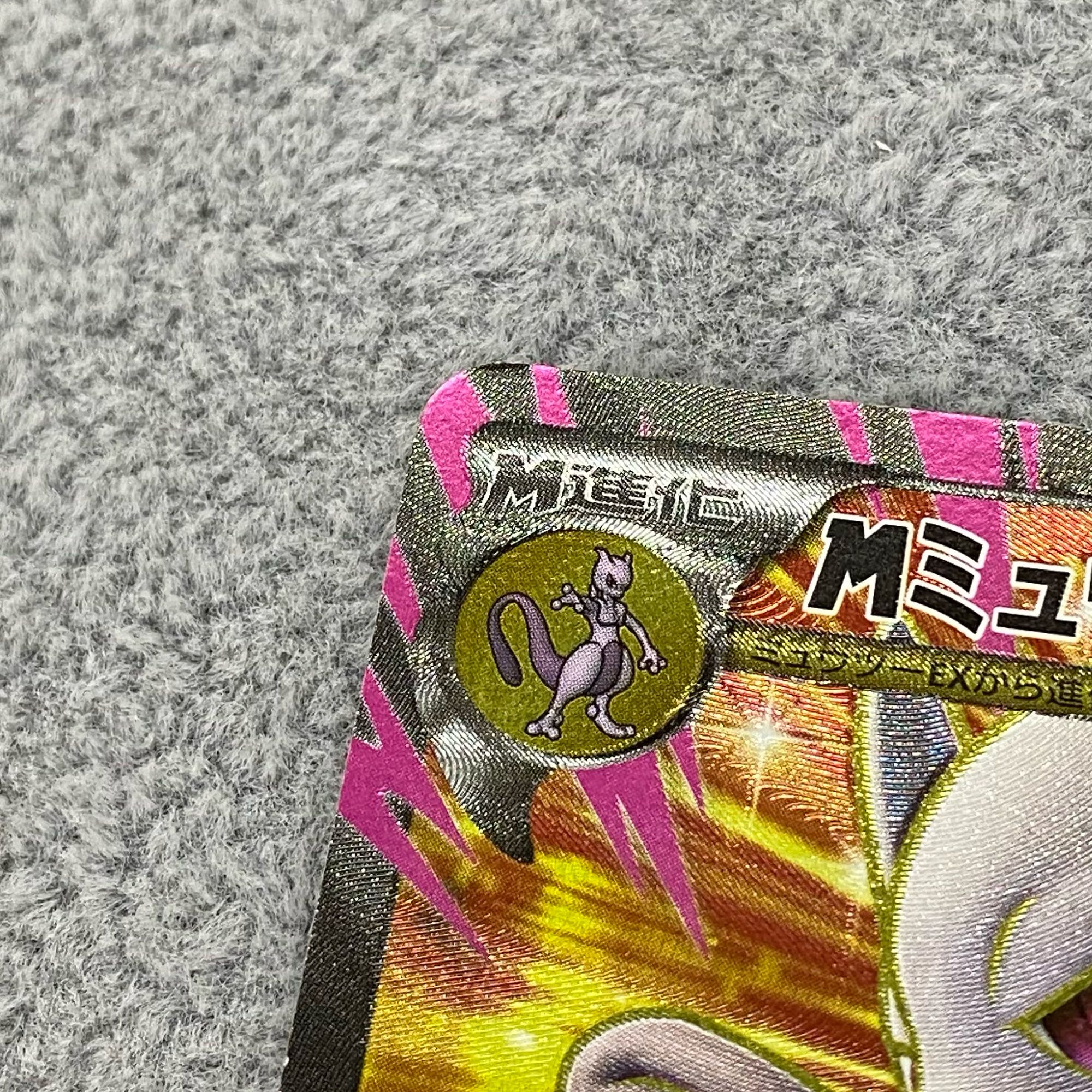 MMewtwoEX SR 063/059