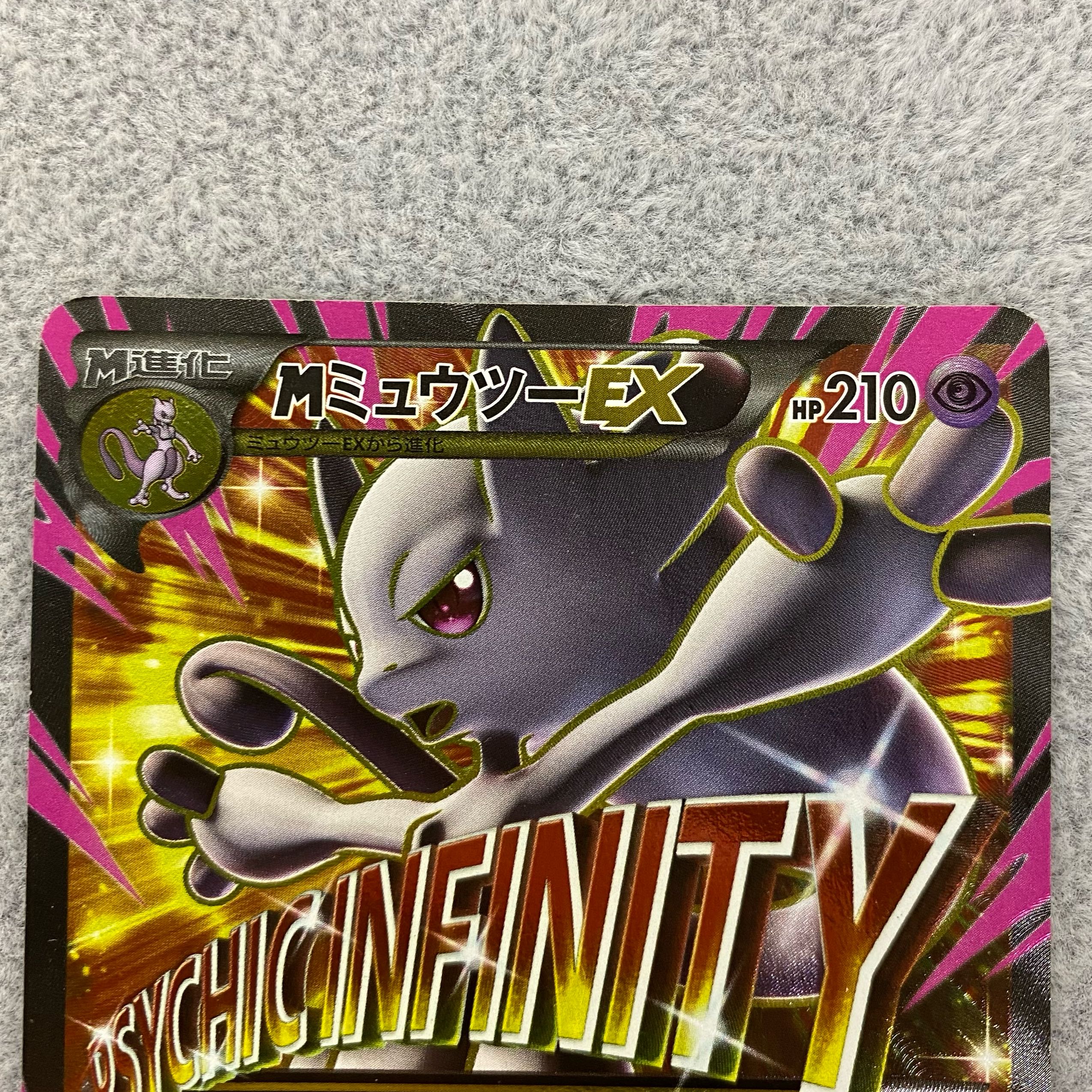 MMewtwoEX SR 063/059