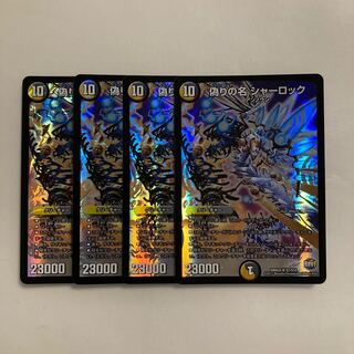 F226 Jilt's Name Sherlock SR Set of 4 DUEMA TREATLE