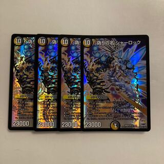 F227 Jilt's Name Sherlock SR Set of 4 DUEMA TREATLE