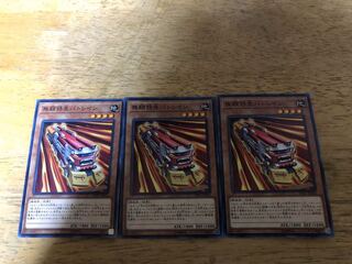 【ダボハゼ】無頼特急バトレイン