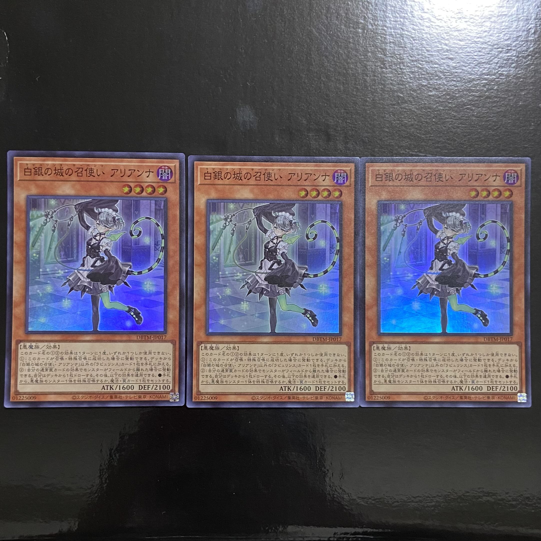 Arianna, the Servant of the White Silver Castle Super Rare JP017