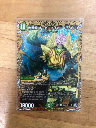 Juban Ryu Aubie Rosa Car Par100 (Secret SP Rare Spec) SR 9B/10