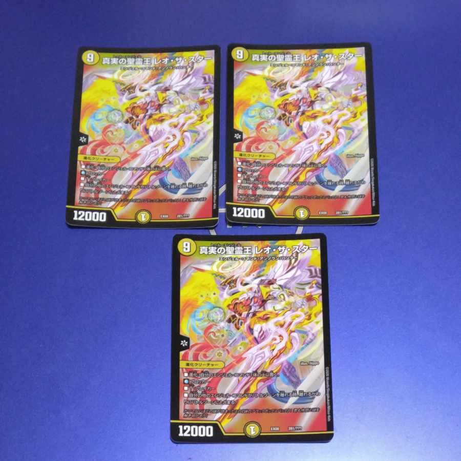 Holy Spirit King of Truth Leo the Star 281/????? 3 sheets