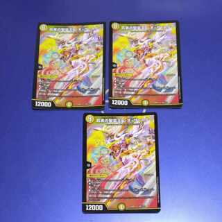 Holy Spirit King of Truth Leo the Star 281/?????　3 sheets