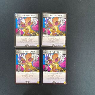 DM Mind Reset (94/100) Common, set of 4, 1